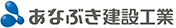 あなぶき建設工業