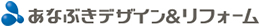 あなぶきデザイン&リフォーム