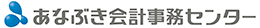 あなぶき会計事務センター