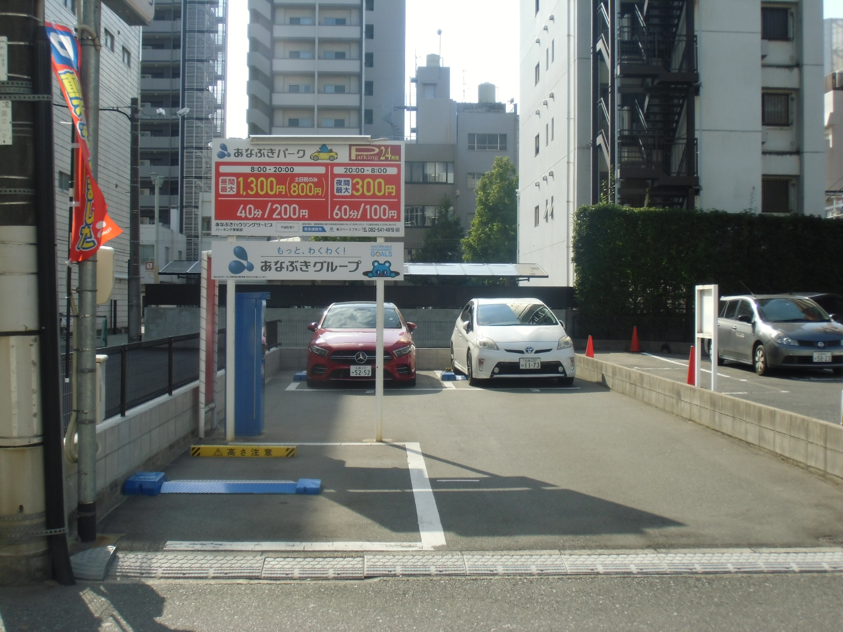 あなぶきパーク千田町第7 | コインパーキング検索 | あなぶきパーク