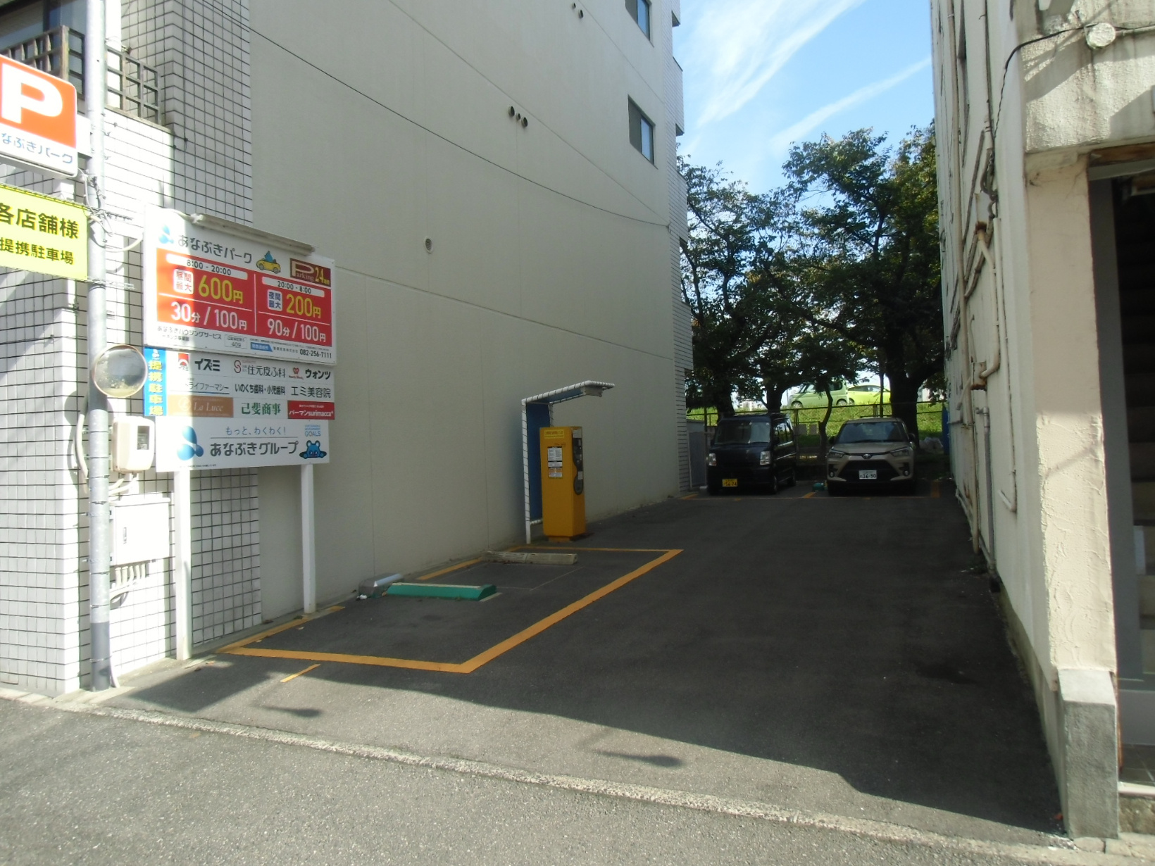 広島市中央商店街Pマーク駐車場駐車券４０時間分と三か所駐車券６０