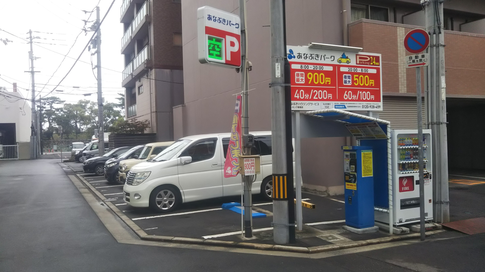 丸の内 パークイン 駐車券 20時間分 1時間×20枚（丸の内パーク