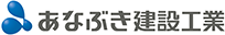 あなぶき建設工業