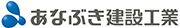 あなぶき建設工業